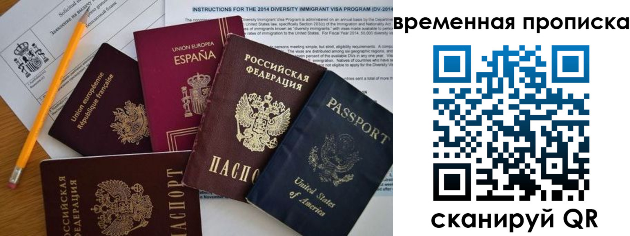 прописка законно в Озёрске