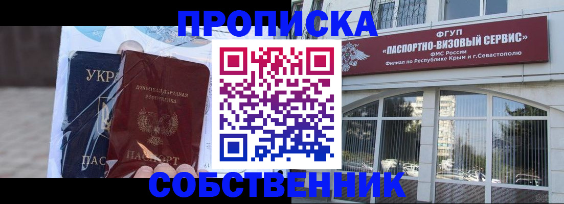 регистрация в Озёрске